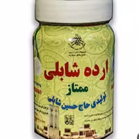 ارده کنجد شابلی باستان