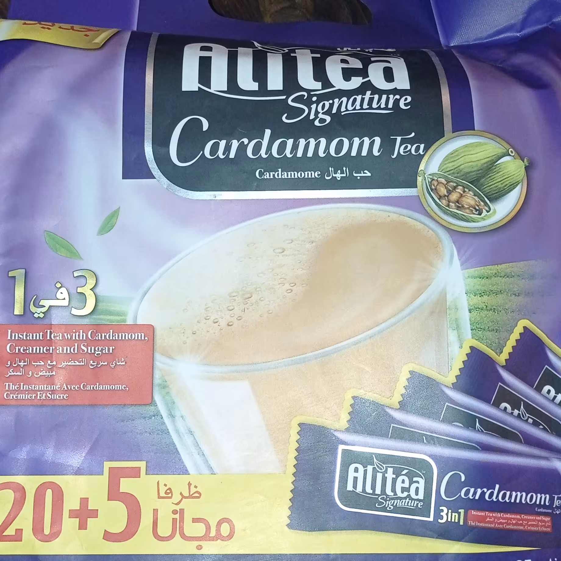 علی کافه چای هل