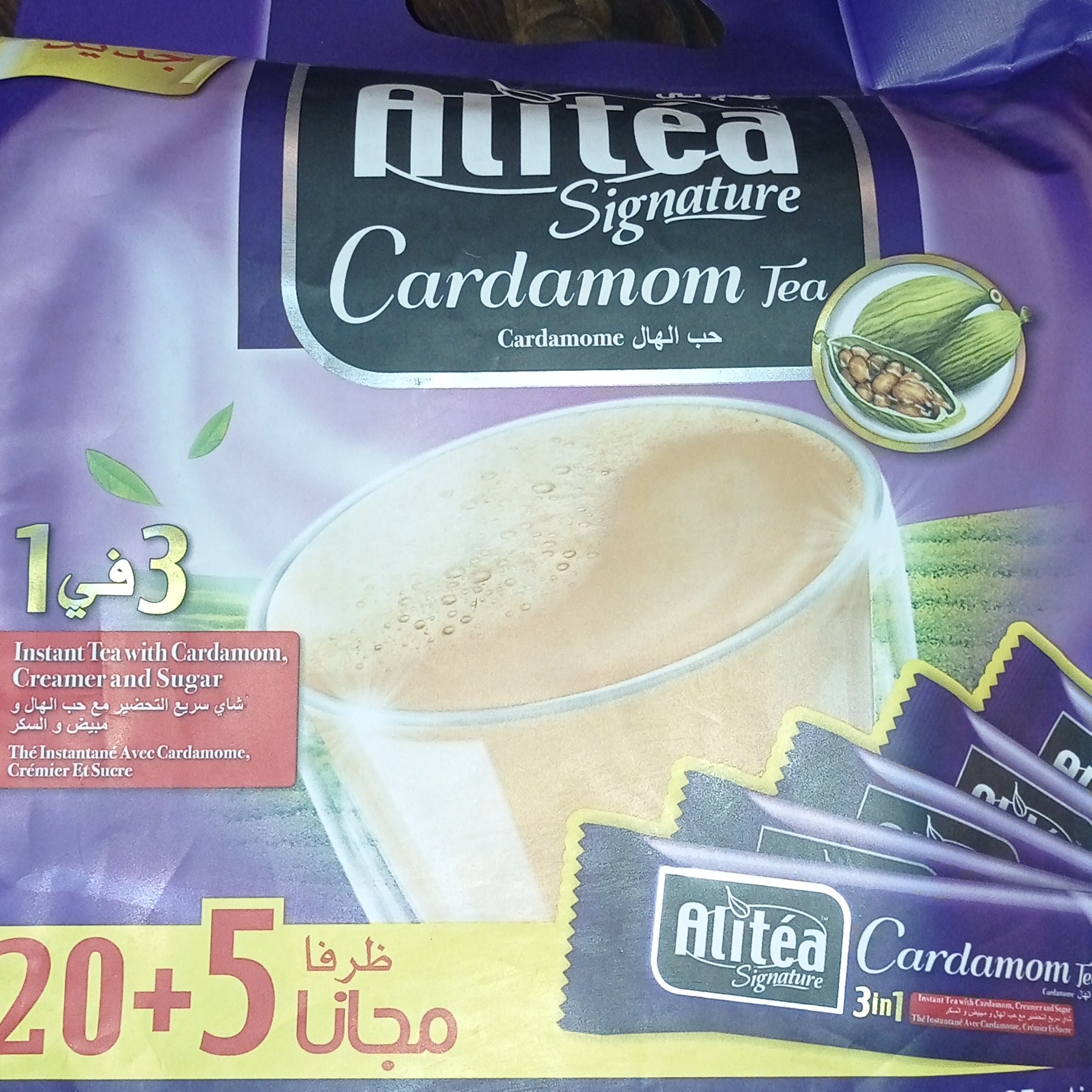 علی کافه چای هل