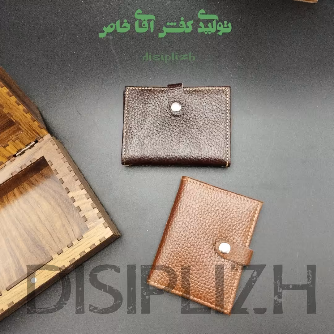 جا کارتی ،کیف پول و مدارک (چرم طبیعی)