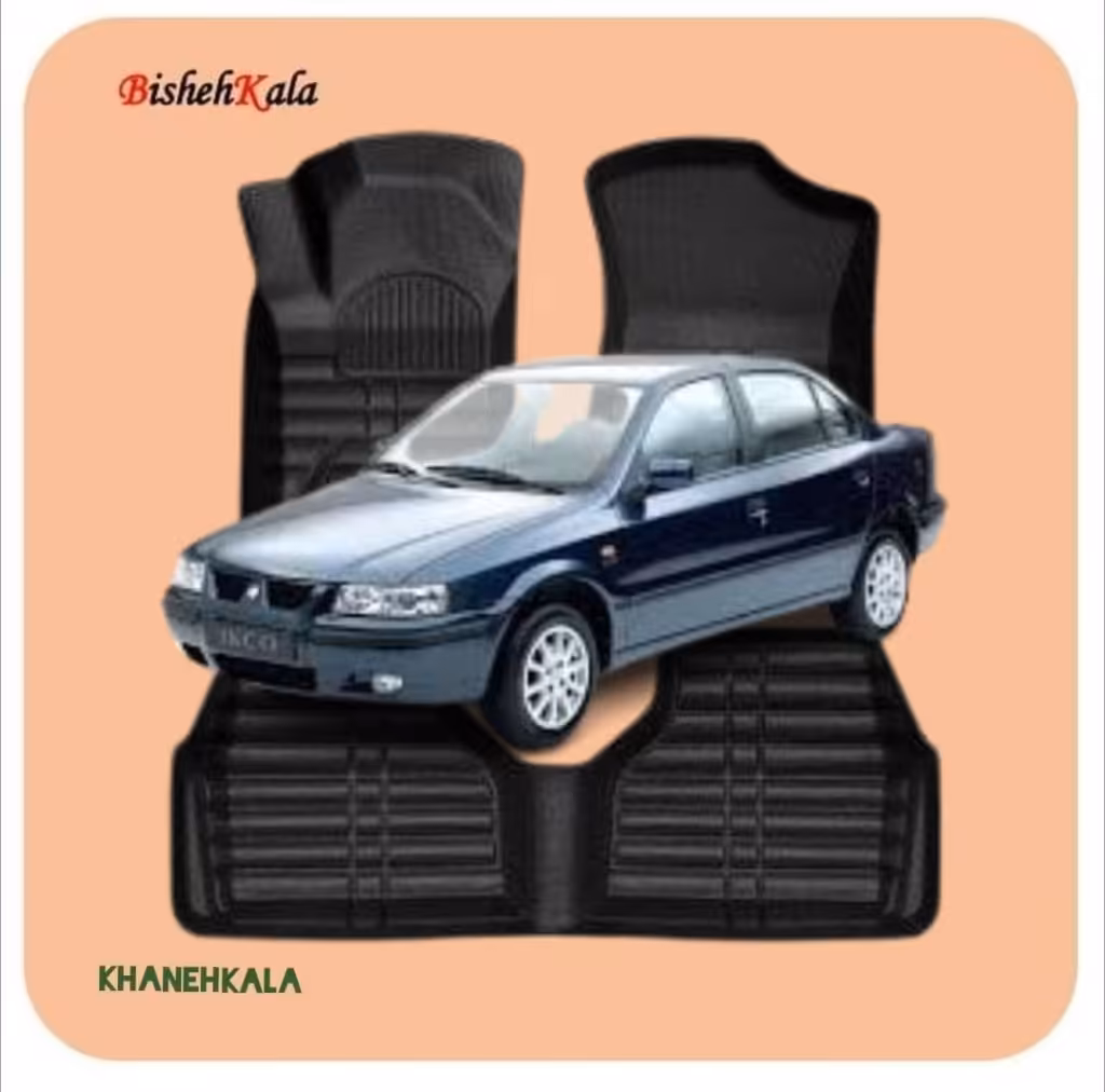 کفپوش سه بعدی اکونومی خودرو سمند