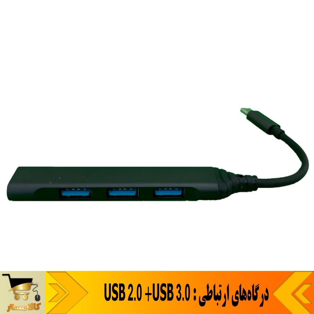 هاب 4 پورت USB-C مدل SX-35