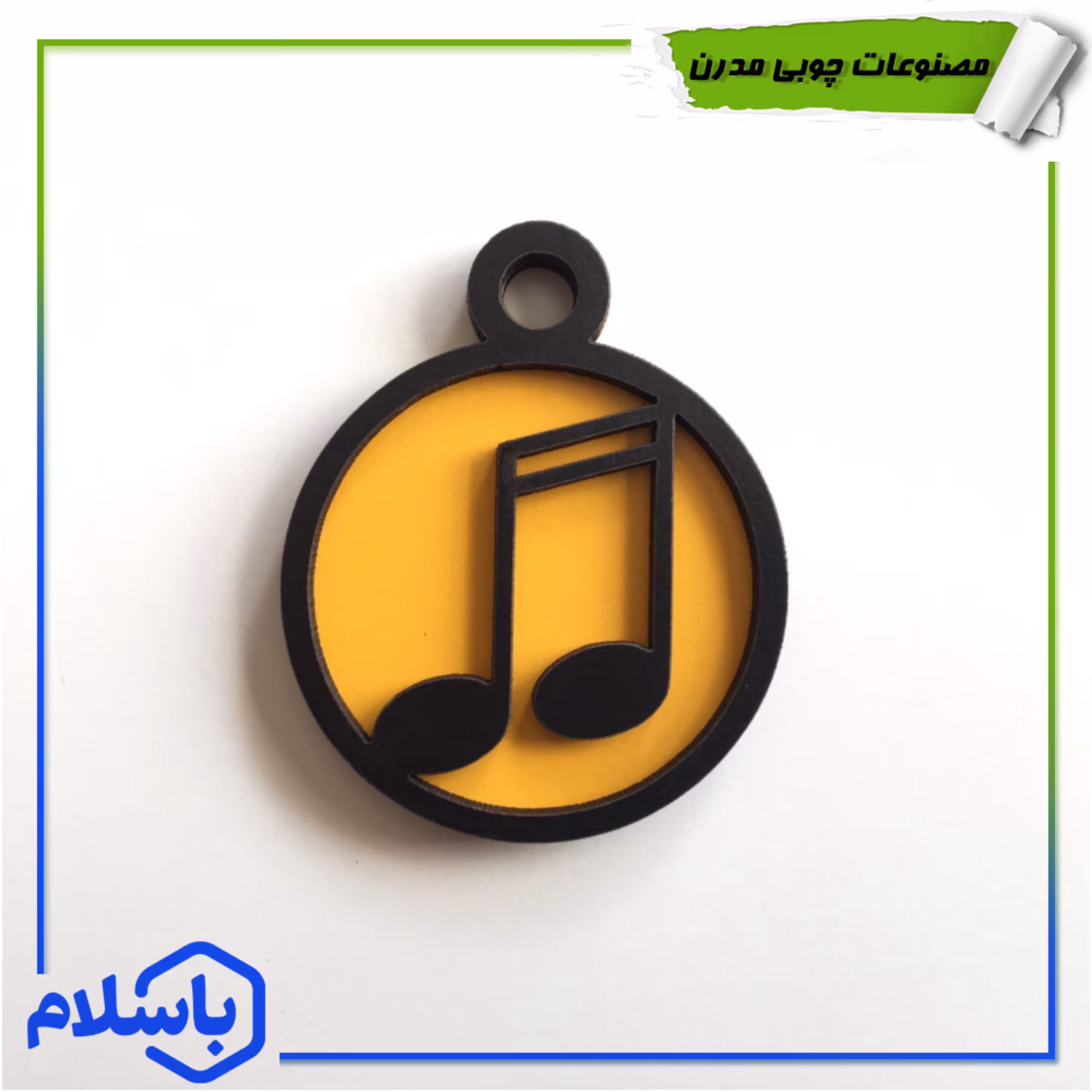 سر کلیدی چوبی طرح موسیقی باحک نوشته در رنگبندی (پس کرایه)