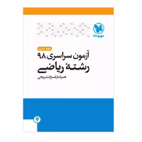 دفترچه کنکور رشته ریاضی داخل اتشارات مهروماه