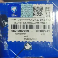 دست پنج عددی دیسک و صفحه و بلبرینگ پژو ایساکو 