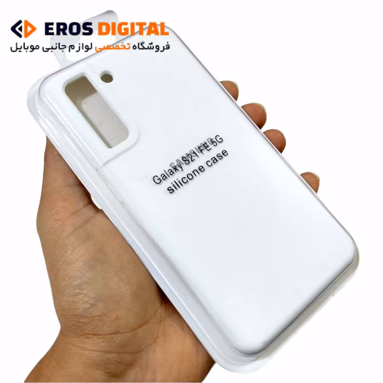 قاب سیلیکونی S21 FE (سیلیکون اصل) - سبز پسته ای (زیربسته)