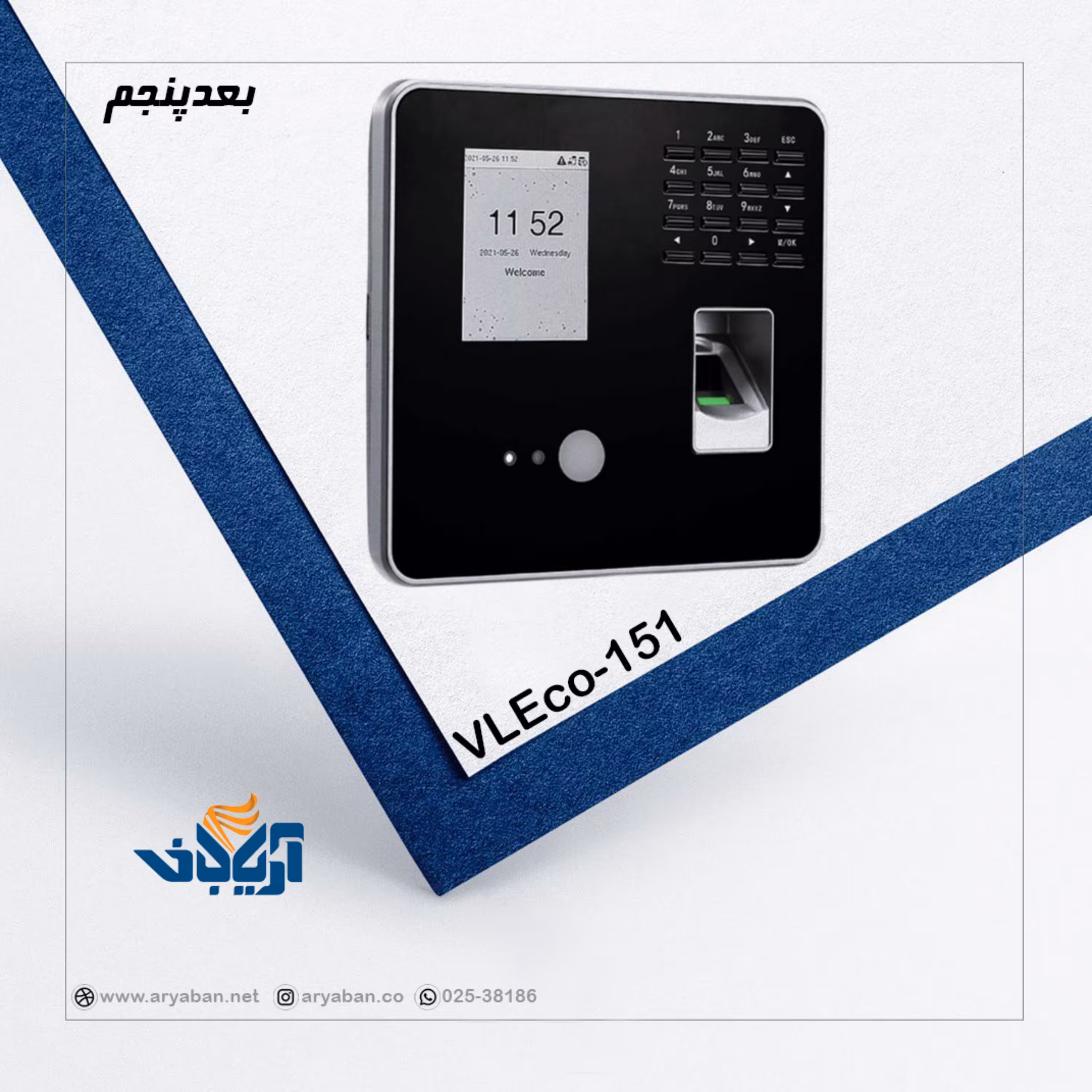 دستگاه حضور و غیاب تشخیص چهره و اثرانگشت ZKT مدل VLEco-151 بعدپنجم