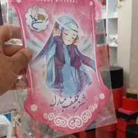 ریسه پرچمی تم تولد جشن تکلیف 
