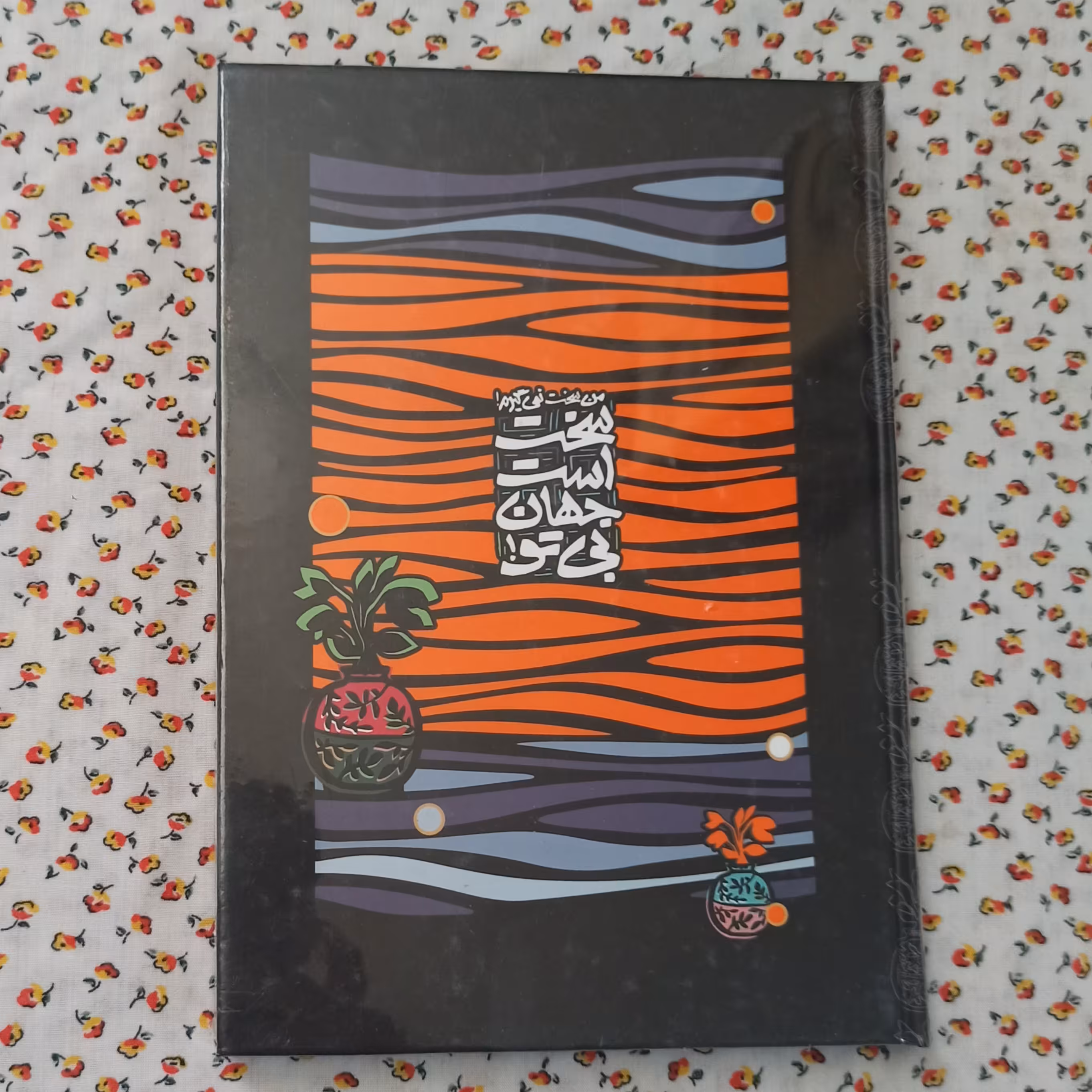 دفتر خط دار 100 برگ کد 31