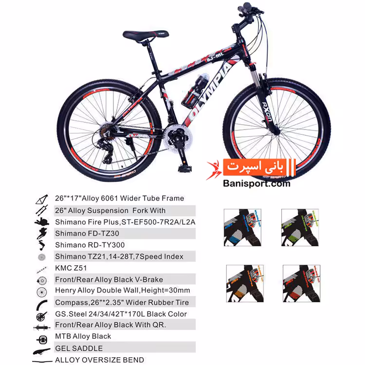 دوچرخه Olympia bike 26145
