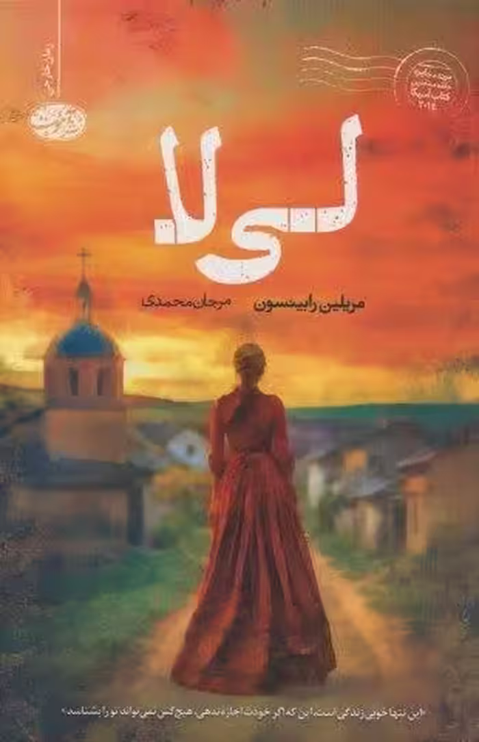 لی لا
