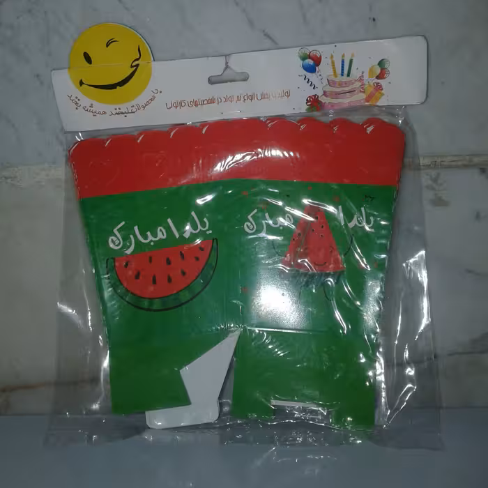 کد693 - پاپ کرن یلدا - تم یلدا -ست ظروف یلدا - ست لوازم یلدایی - ارسال رایگان700.000 -کد تخفیف