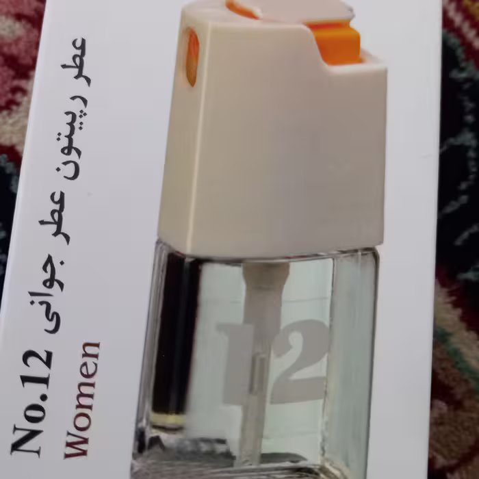 عطرجیبی