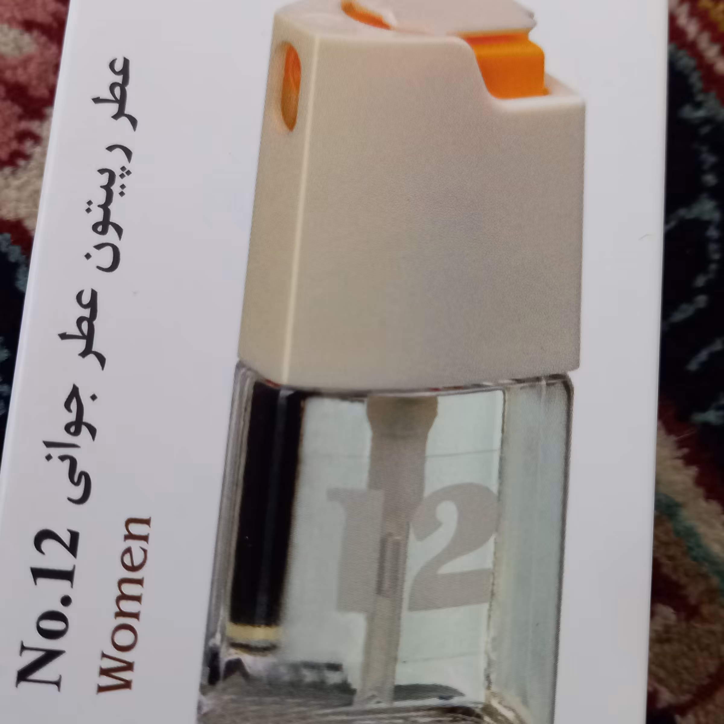 عطرجیبی
