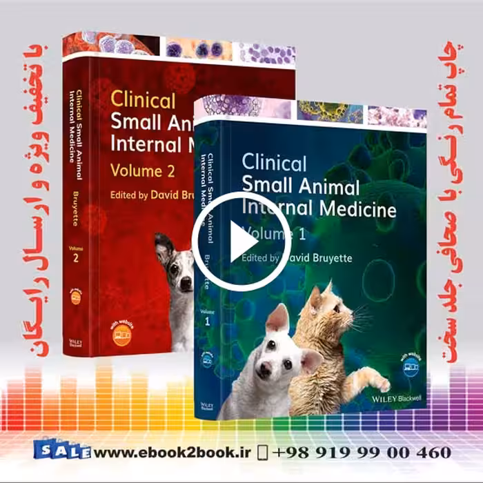 Clinical Small Animal Internal Medicine 2 Volume Set