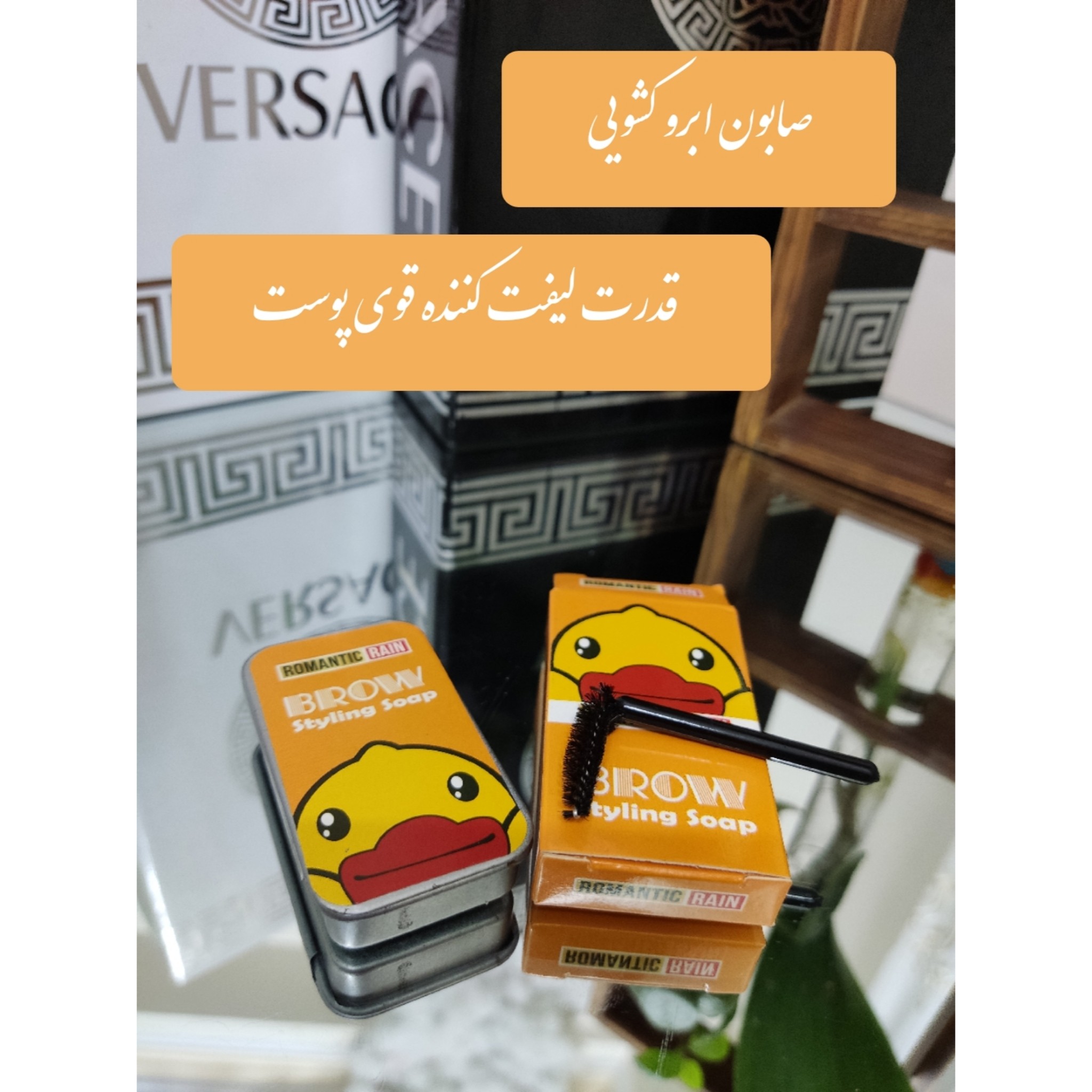 صابون ابرو کشویی