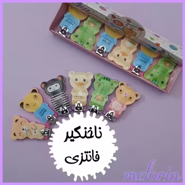 ناخن گیر عروسکی فانتزی