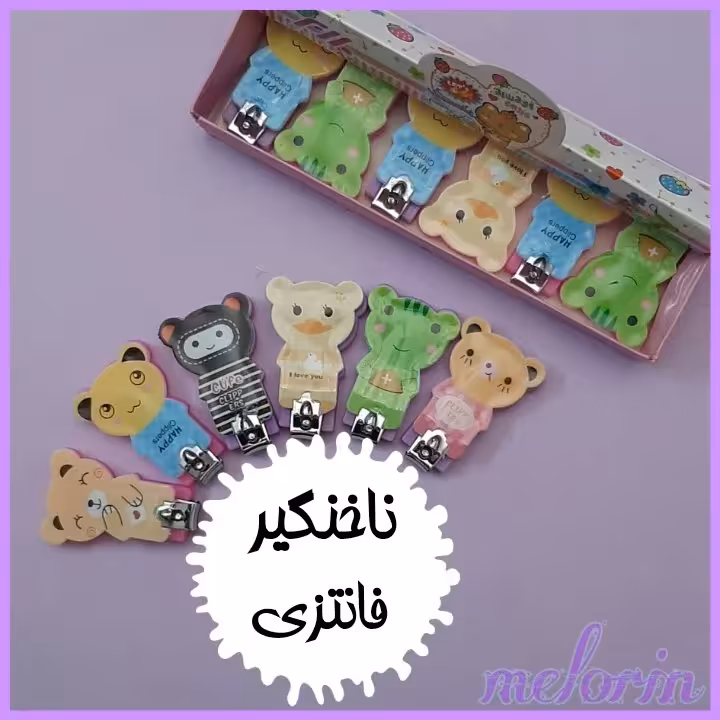 ناخن گیر عروسکی فانتزی