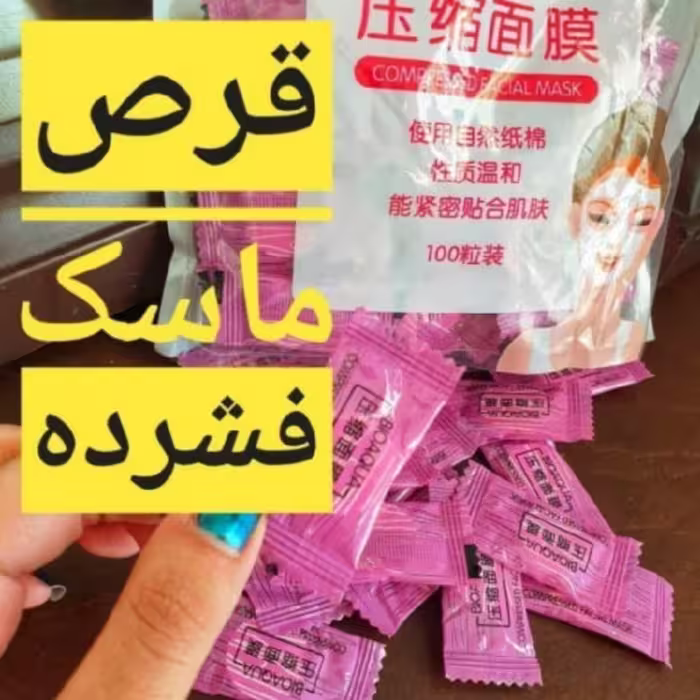 قرص ماسک بیوآکوا ( محصولات پوستی سانیا )
