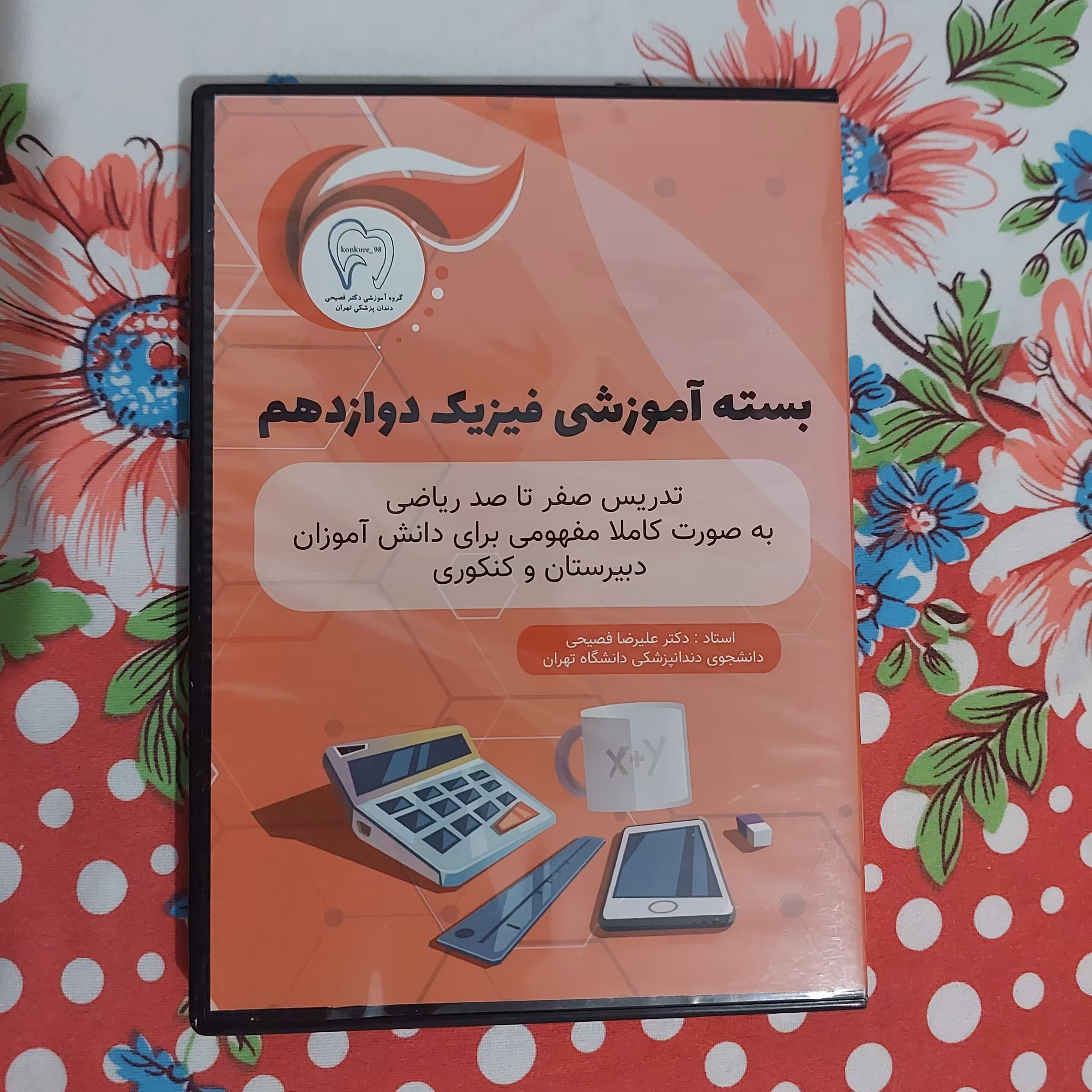 پکیج فیزیک دوازدهم علیرضا فصیحی