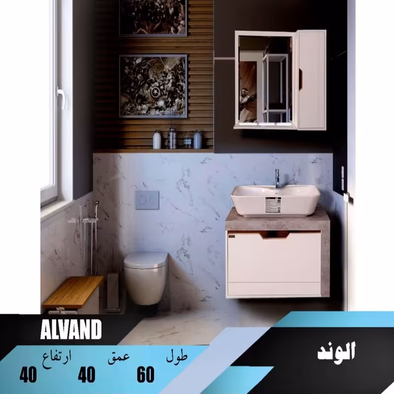 روشویی فولست طرح الوند (پس کرایه)
