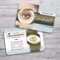 کارت ویزیت چشم پزشک طرح لمینت 1000 تایی دو رو  کد7
