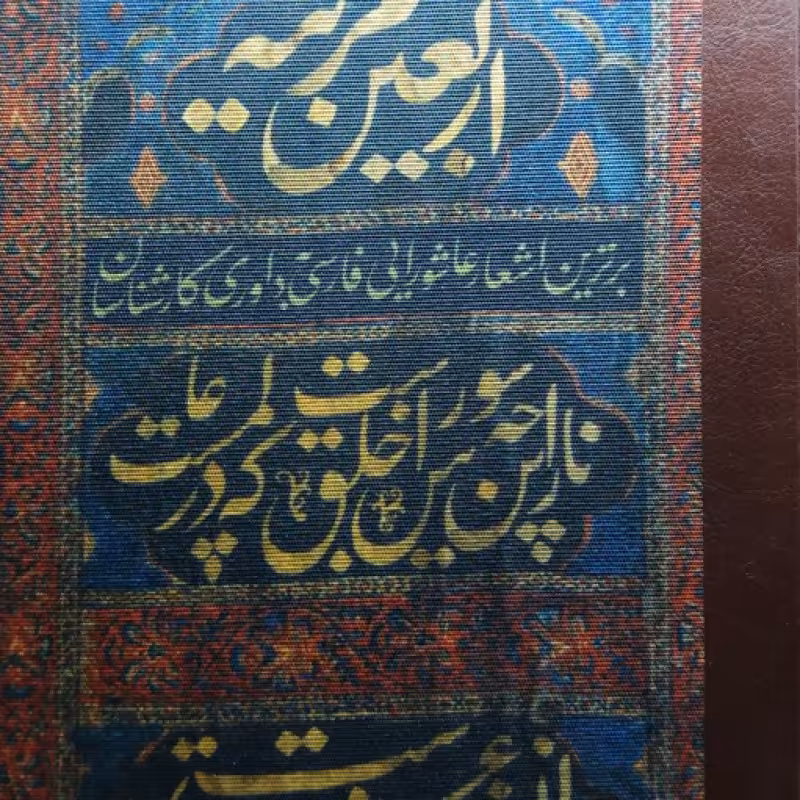 اربعین مرثیه  برترین اشعار عاشورایی فارسی