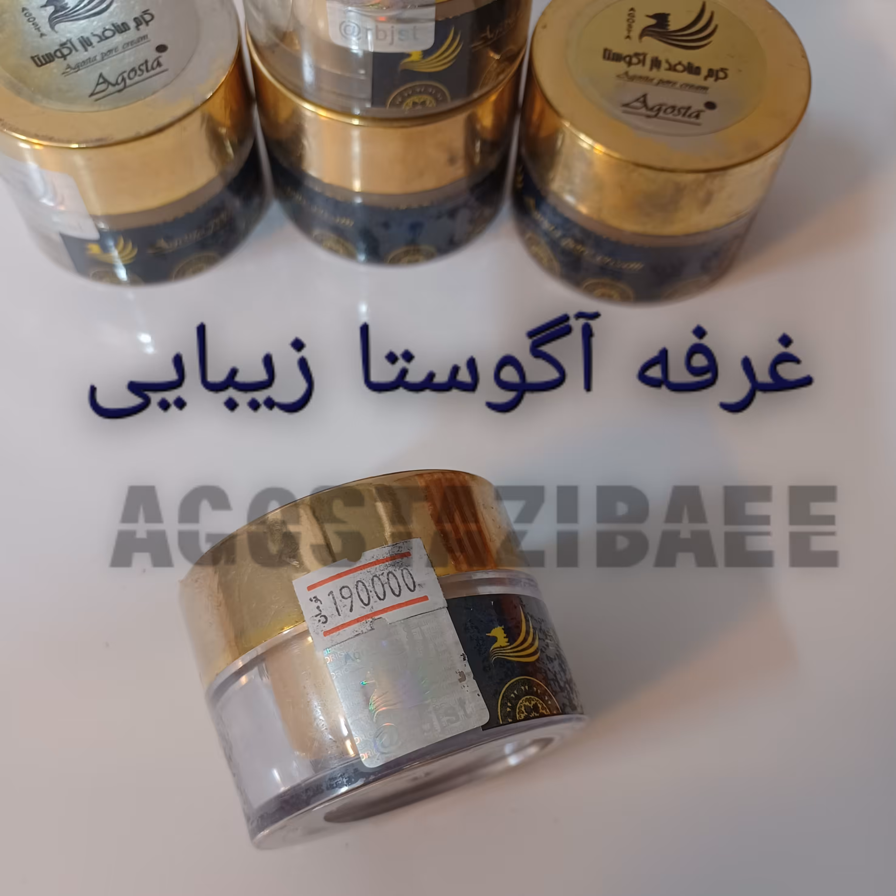 کرم منافذ باز آگوستا(مخصوص پوست خشک و معمولی) 
