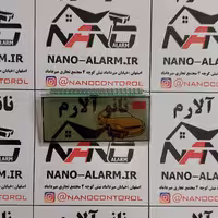 صفحه نمایش دزدگیر ایزیکار  E6 