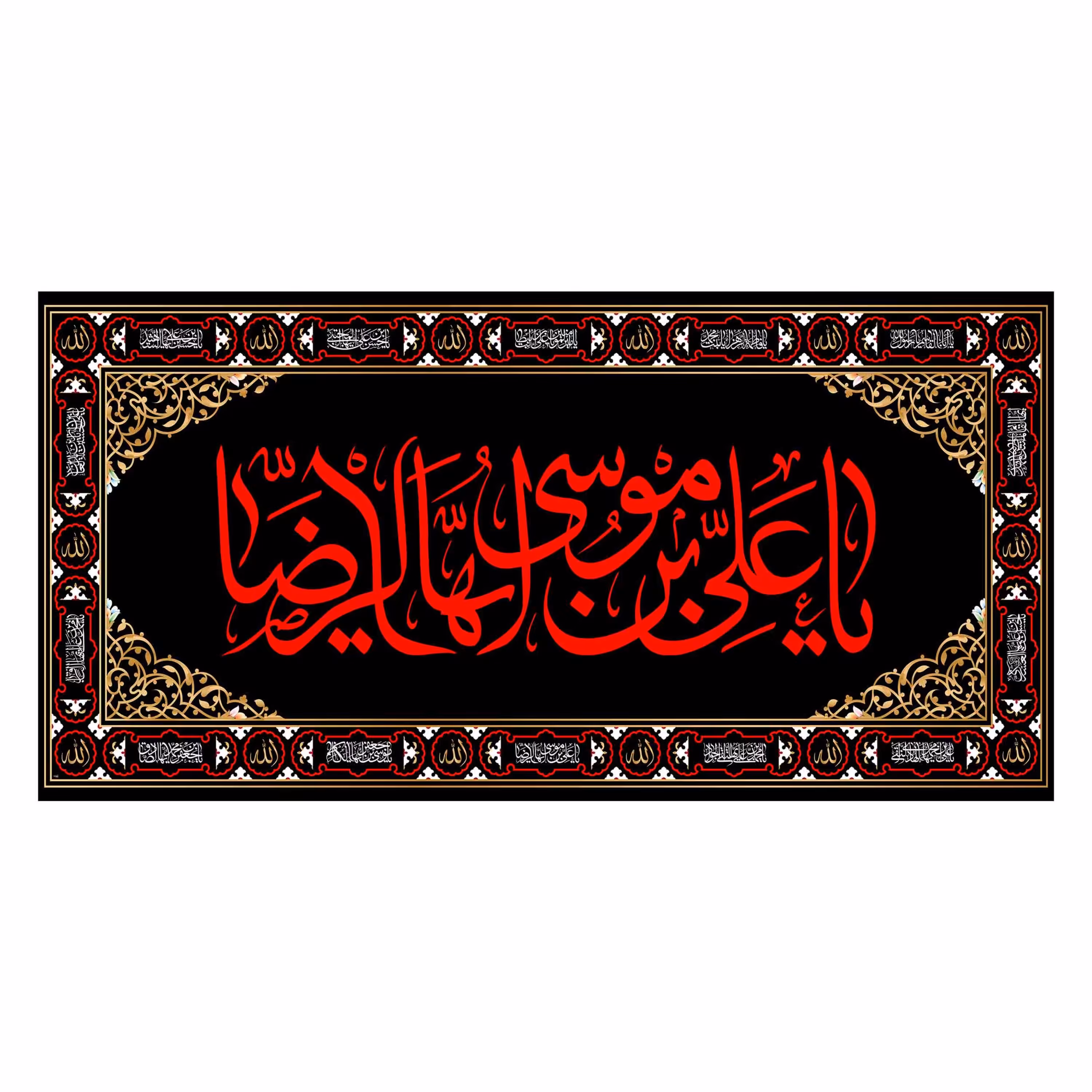 کتیبه پشت منبری شهادت امام رضا(ع)کد7341سایز150x70سانتی متر