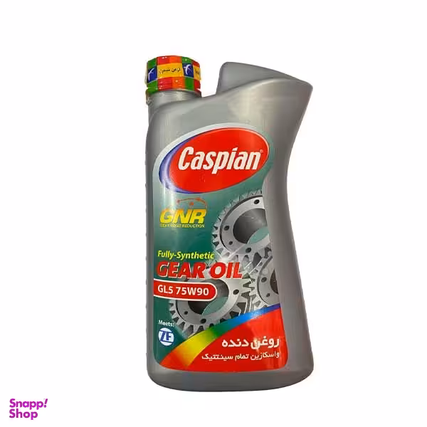 روغن دنده خودرو کاسپین مدل 75W90 GL5 حجم 1000 میلی لیتر