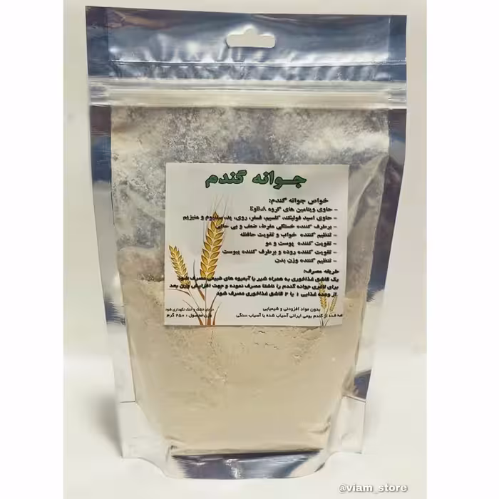 پودر جوانه گندم (200گرمی) ویام