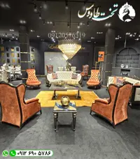 مبل کلاسیک ایران