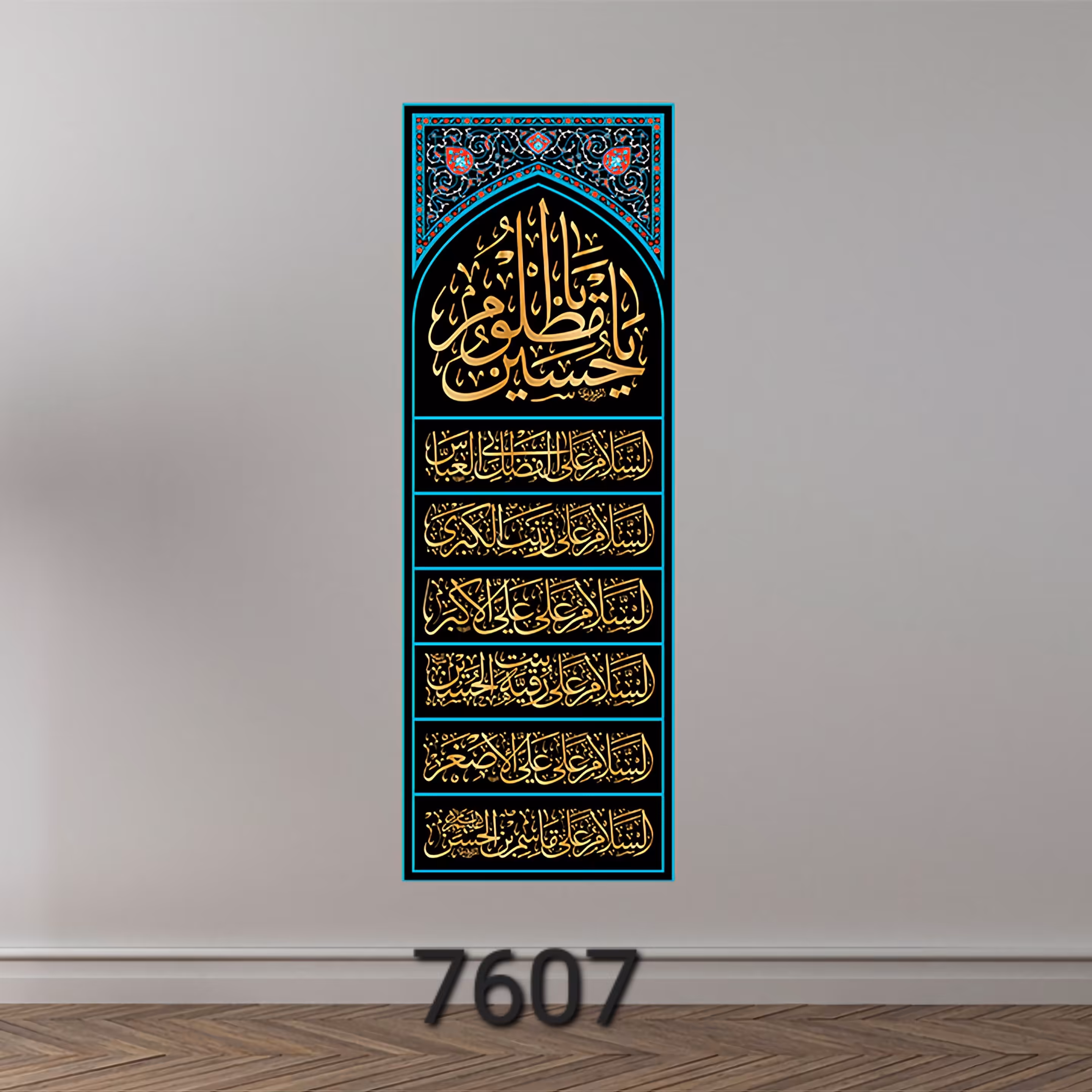 کتیبه مخمل آویز 4سلام سایز200در70 کد 7607(چاپ سابلیمیشن قابل شستشو)
