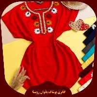 تاپ یقه سنتی نخی آستین سر خود در 8 رنگ