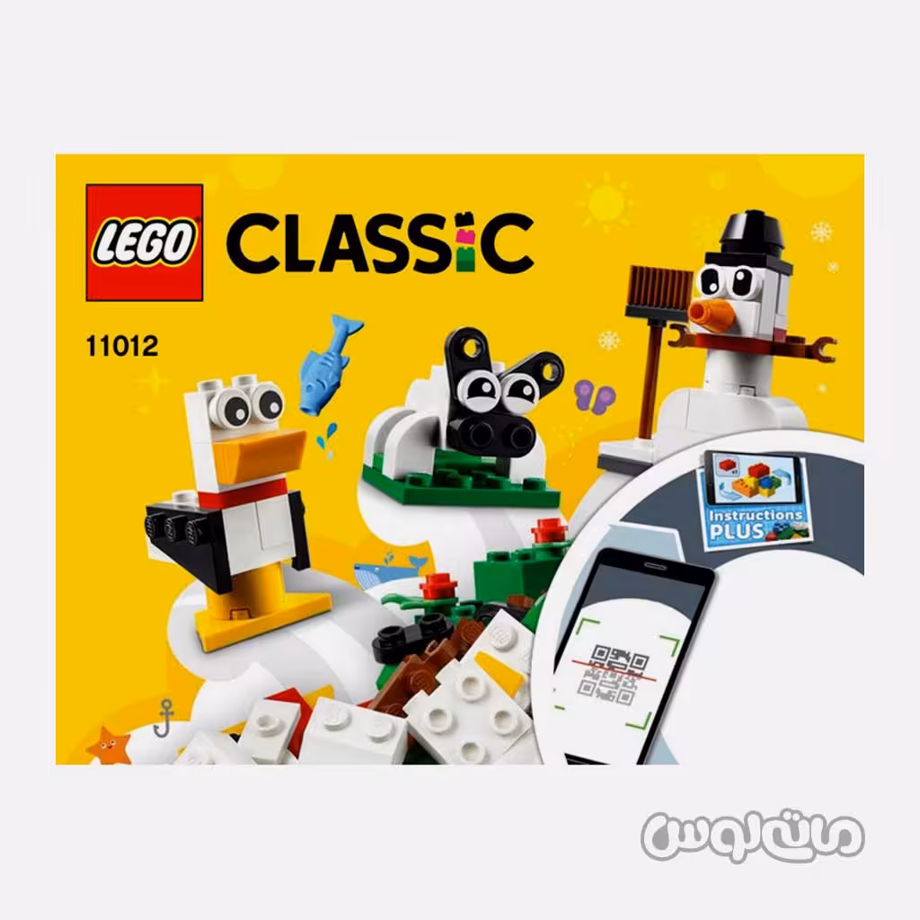 لگو خلاقیت با بلوک های سفید سری کلاسیک


