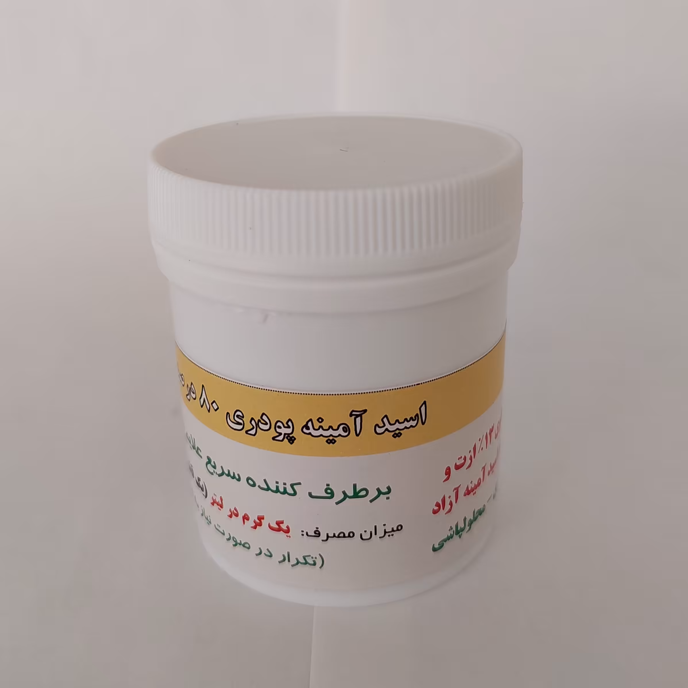 اسید امینه ( امینو اسید ) پودری  80 درصد (20 گرم کود خالص) برطرف کننده سریع تنش