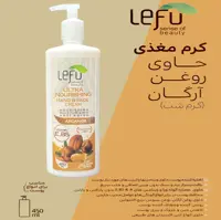 کرم مغذی لفو مدل ULTRA NOURISHING حجم 450 میلی لیتر