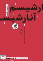 قیمت و خرید کتاب آنارشیسم درآمدی کوتاه | ایده بوک