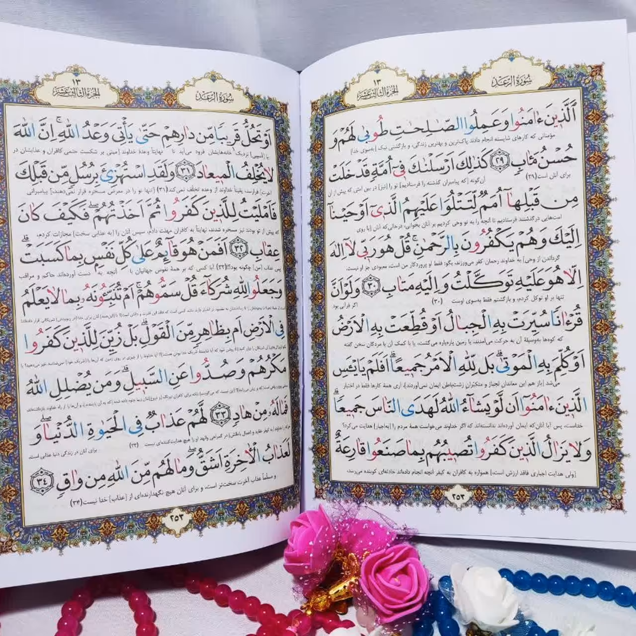 قرآن 60 حزب ( 60 پاره ) خط کامپیوتری 4رنگ  ترجمه حسین انصاریان  سایز وزیری، سایز خط درشت خط و روخوانی آسان