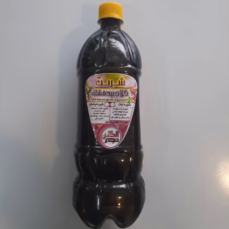 شربت (گلاب بیدمشک) با شیره نیشکر