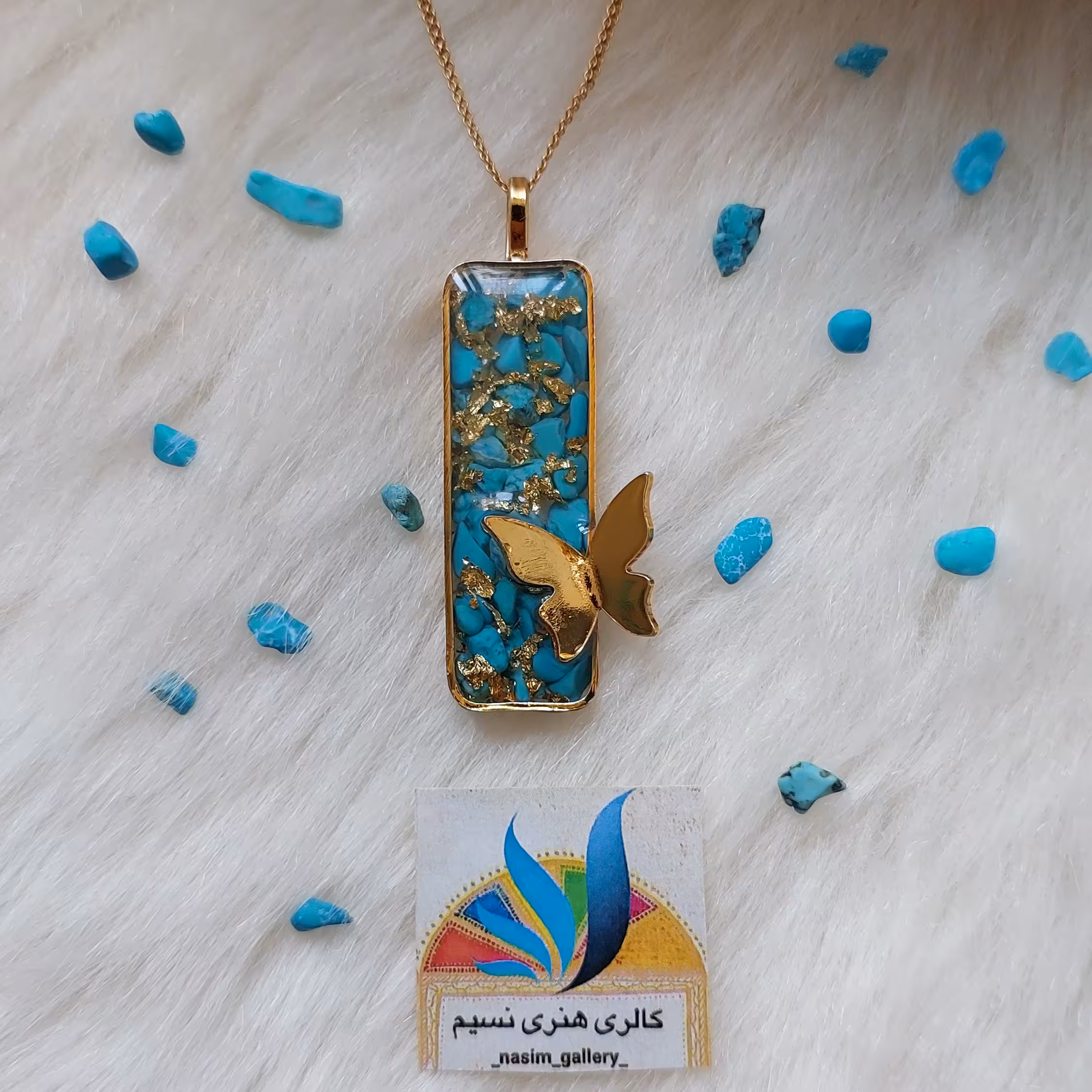 گردنبند رزینی فیروزه ای با ورق طلا و پروانه دار، استیل طلایی رنگ ثابت