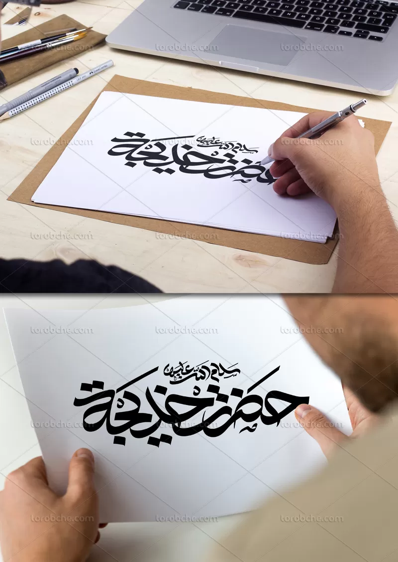 وکتور تایپوگرافی حضرت خدیجه سلام الله علیها | گرافیک با طعم تربچه