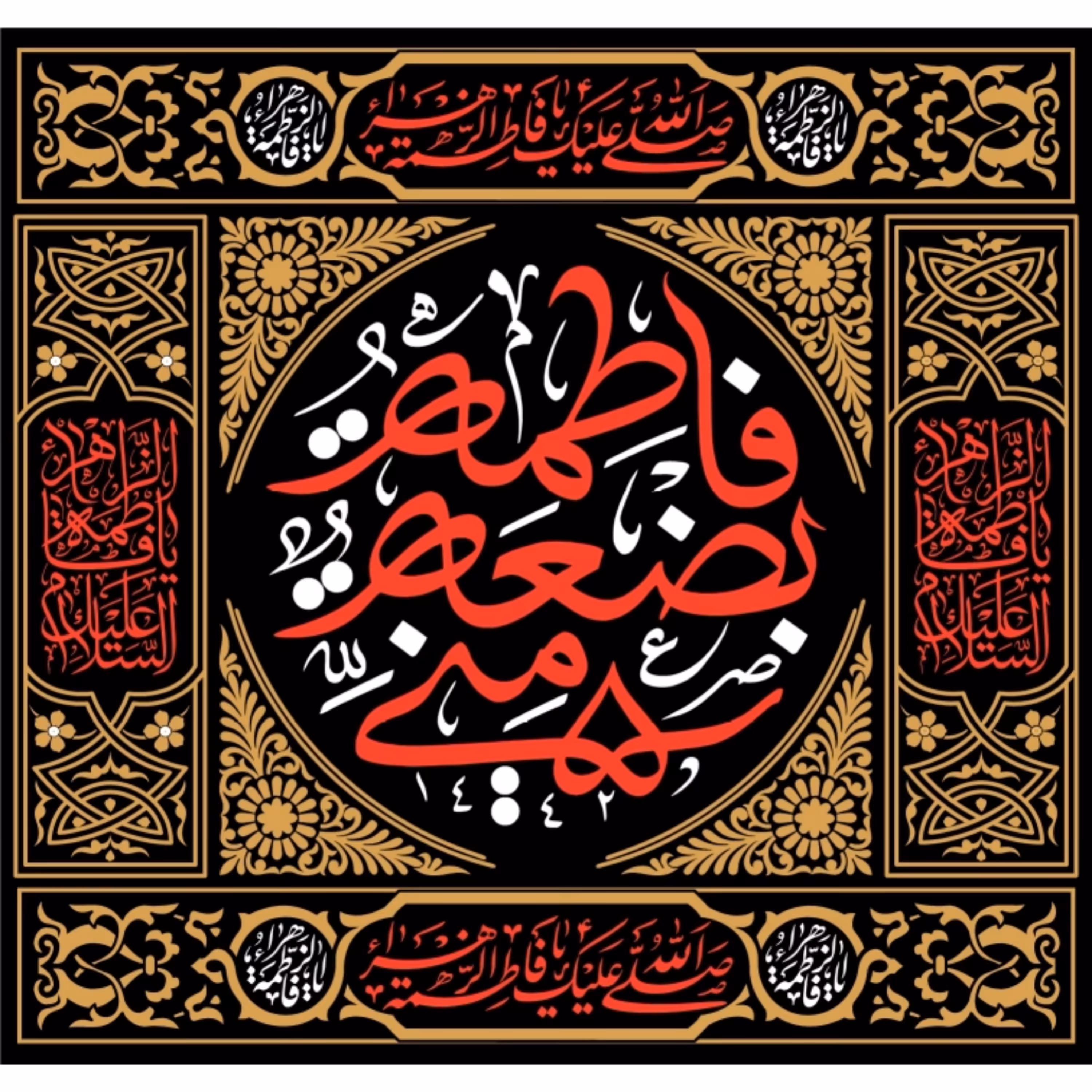 پرچم حضرت فاطمه اندازه 85 در 80کد 77-07-ftm