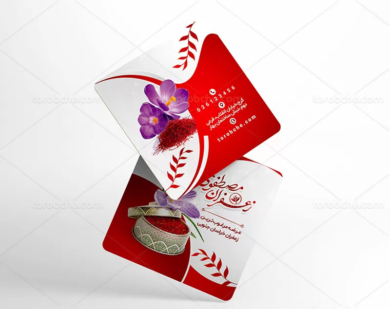 کارت ویزیت مربع زعفران فروشی | گرافیک با طعم تربچه