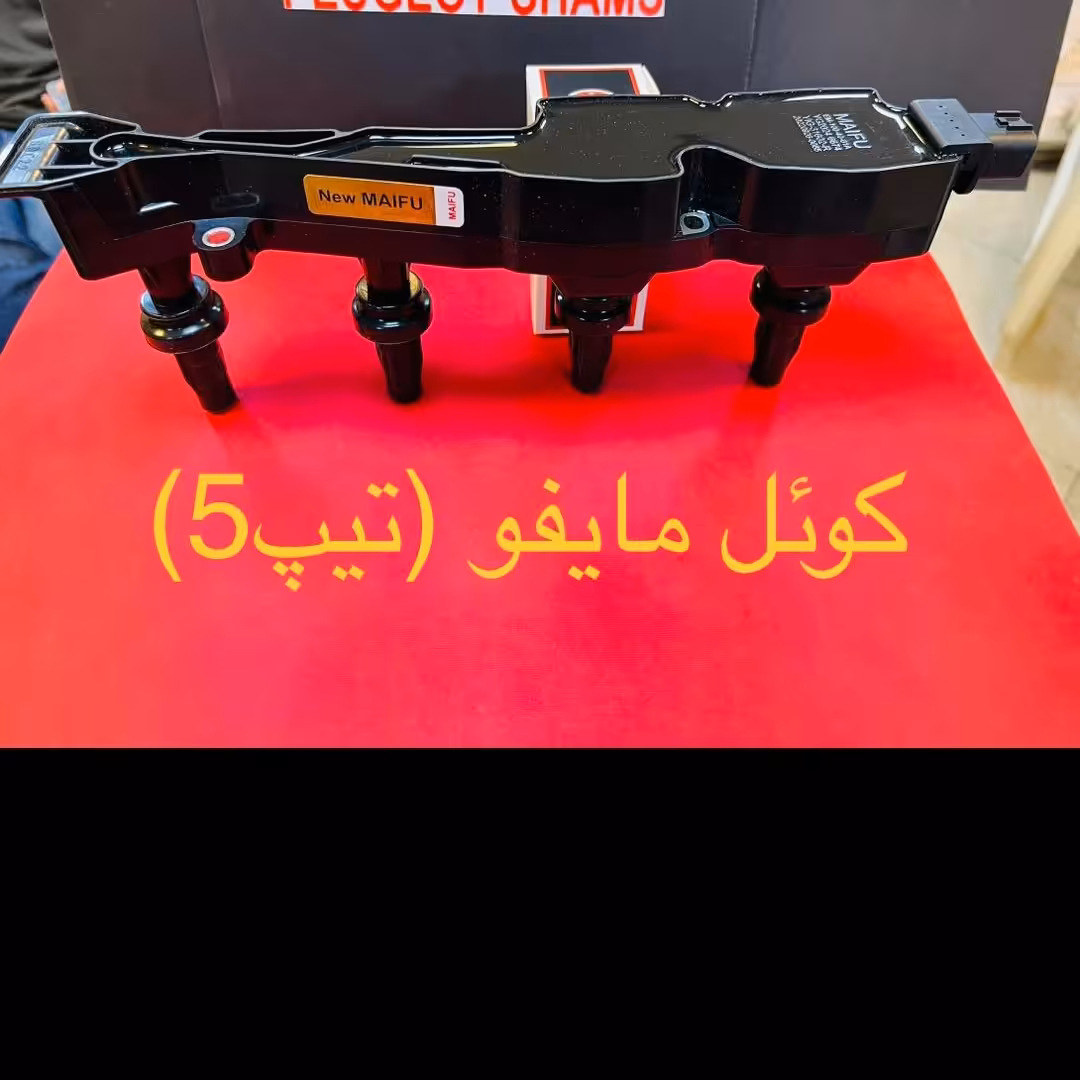 کوئل مایفو تیپ 5