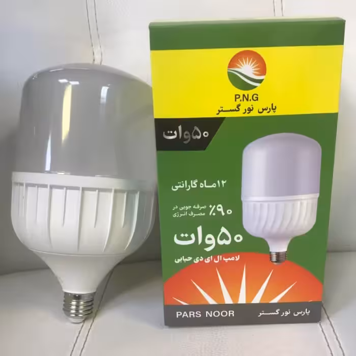 لامپ 50 وات حبابی پارس نور گستر