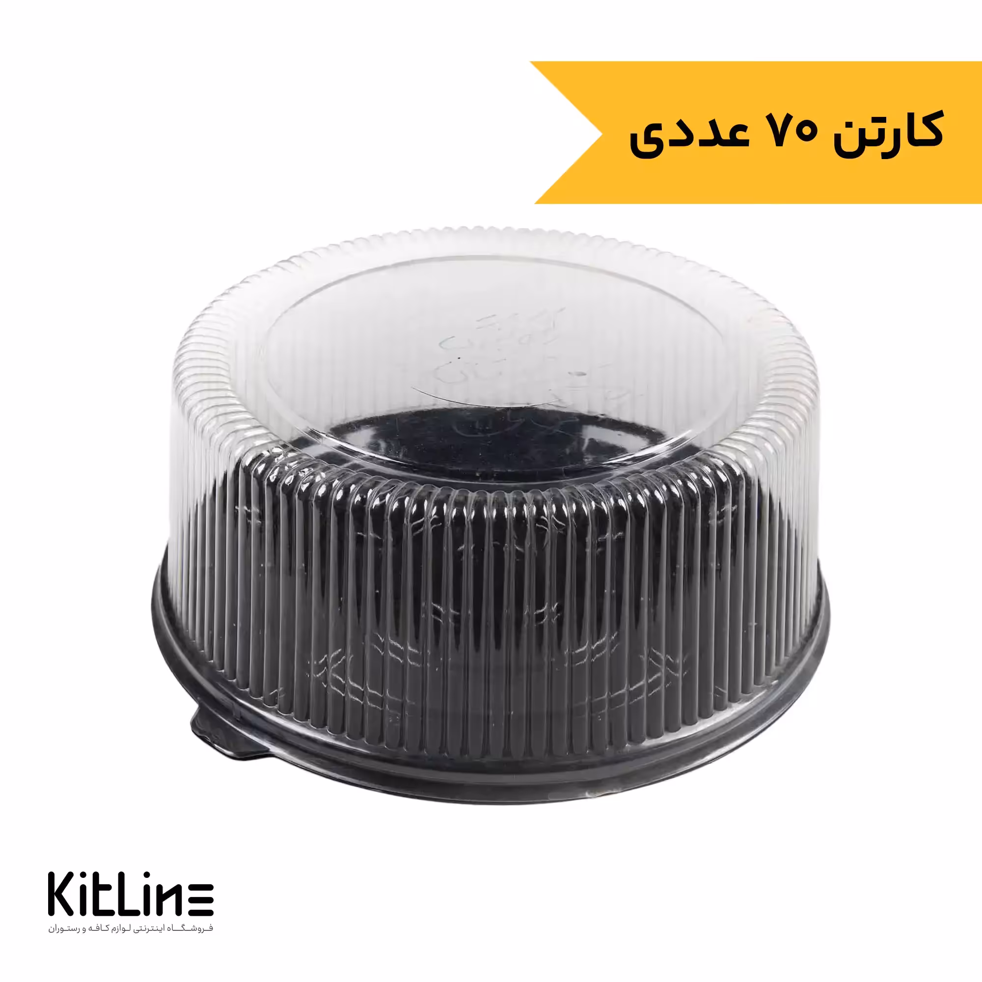 ظرف کیک یکبار مصرف 31 سانتیمتری پلی استایرن شفاف صنایع خوزستان (کارتن 70 عددی)
