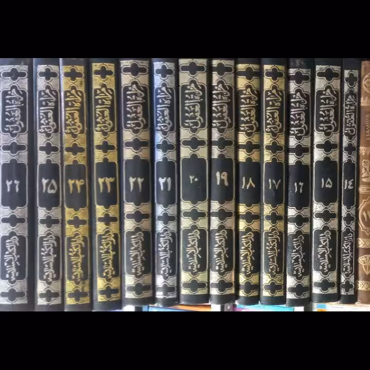 کتاب مراه العقول 26 جلدی