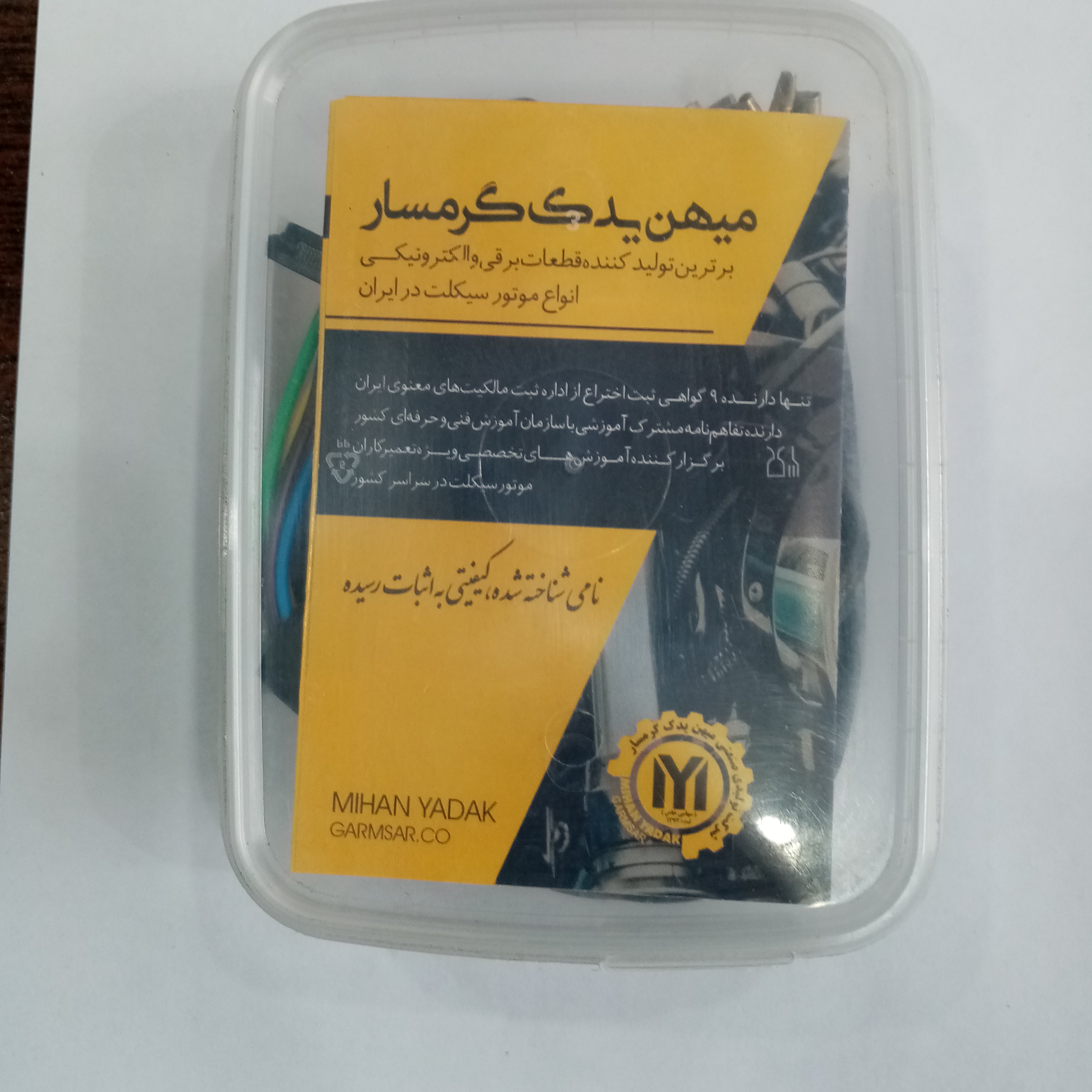 بوبین کامل موتورسیکلت 6پر تک سیم زرد